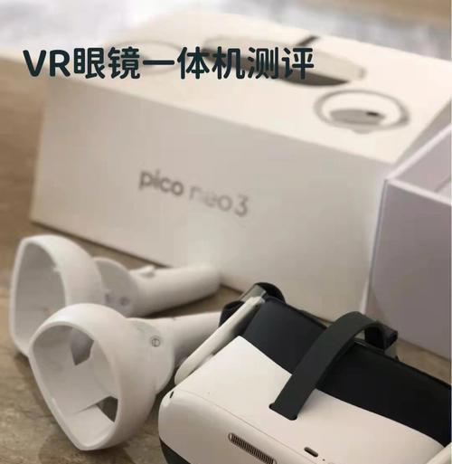 pico智能眼镜如何与手机连接？