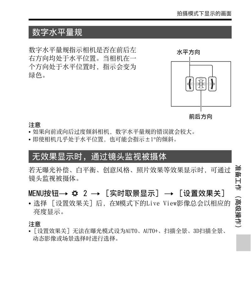 手机拍摄支架a65设置步骤是什么？设置后拍摄效果如何？