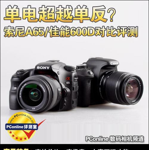 手机拍摄支架a65设置步骤是什么？设置后拍摄效果如何？