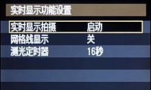 佳能D60开机怎么开？开机后如何进行基本设置？