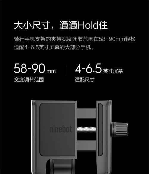 单车手机支架的正确称呼是什么？