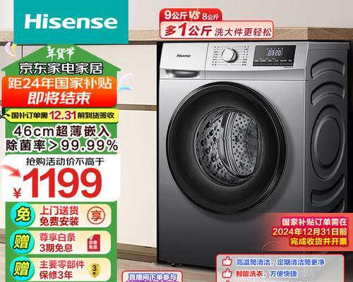 9公斤洗衣机的标准是什么？适合多少人的家庭使用？