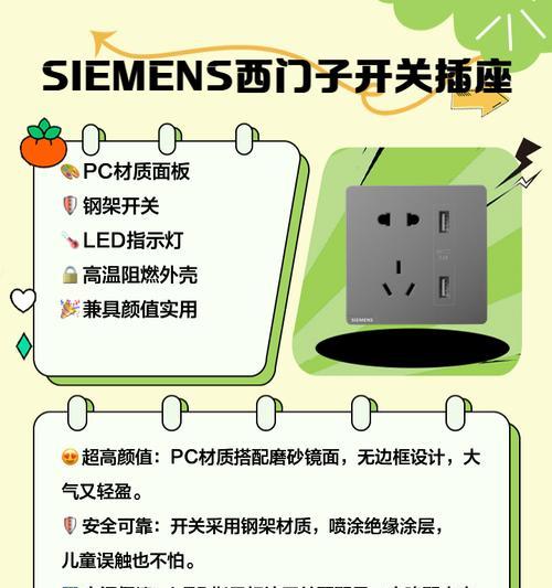 bull智能开关插座设置方法是什么？