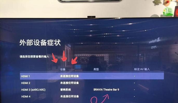 老款索尼电视机如何实现投屏？