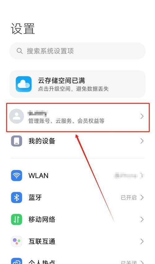 小米汽车手机解锁步骤是什么？遇到问题如何解决？