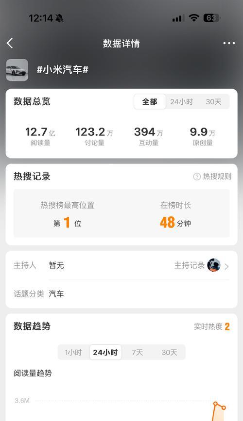 小米汽车手机解锁步骤是什么？遇到问题如何解决？
