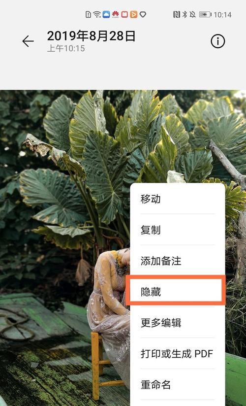 华为手机隐藏蓝牙设备的方法是什么？如何确保隐私安全？