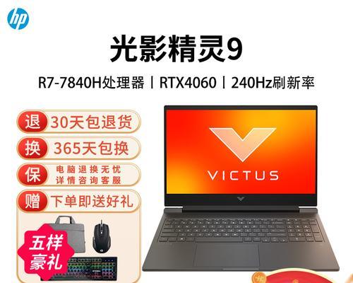 惠普笔记本4060性能如何？值得购买吗？