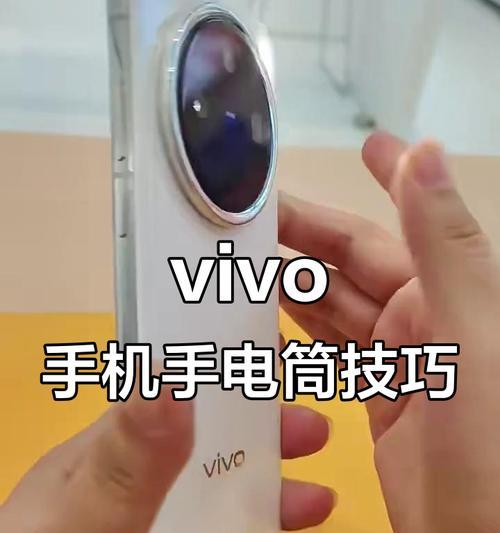 vivo手机锁屏添加手电筒的方法是什么？