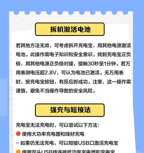 电宝给笔记本电脑充电方法是什么？充电过程中应注意什么？