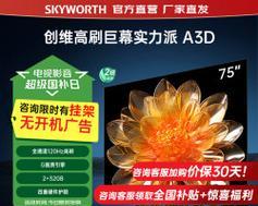 创维电视75h5d开启蓝牙步骤？连接设备时的注意事项？