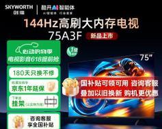 创维电视75h5d开启蓝牙步骤？连接设备时的注意事项？