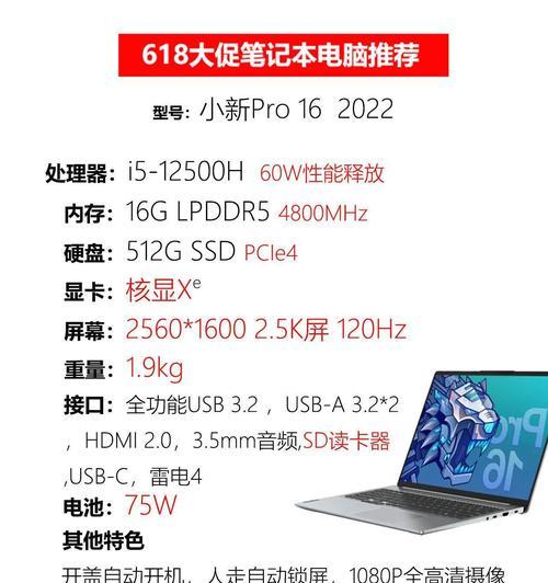 6代i5笔记本电脑性能如何？适合哪些用途？