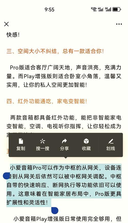 取消小爱音箱自动连接的步骤是什么？