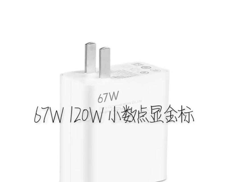 小米品牌充电器质量如何？