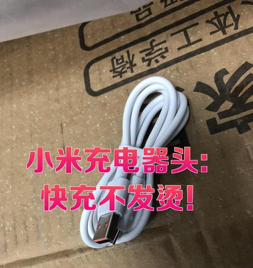 小米品牌充电器质量如何？