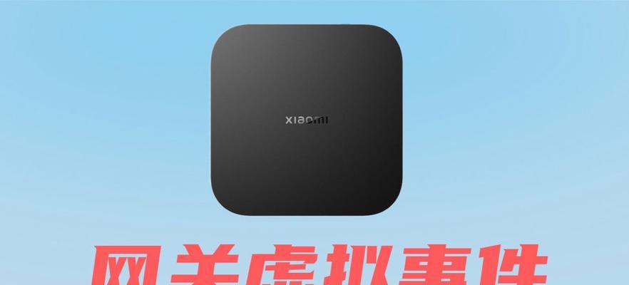 小米中枢网关连接问题解决方法？如何排查网络故障？