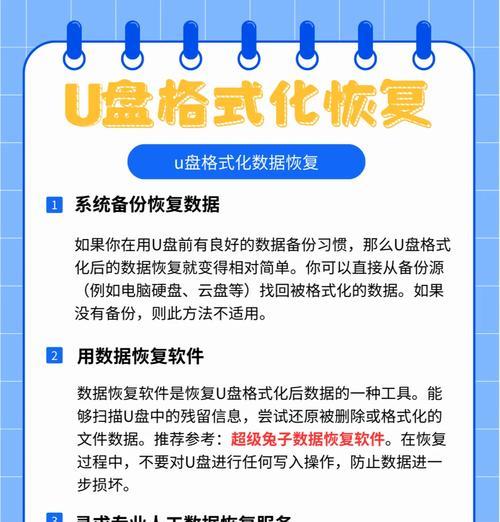 老移动硬盘格式化步骤是什么？格式化后数据如何恢复？