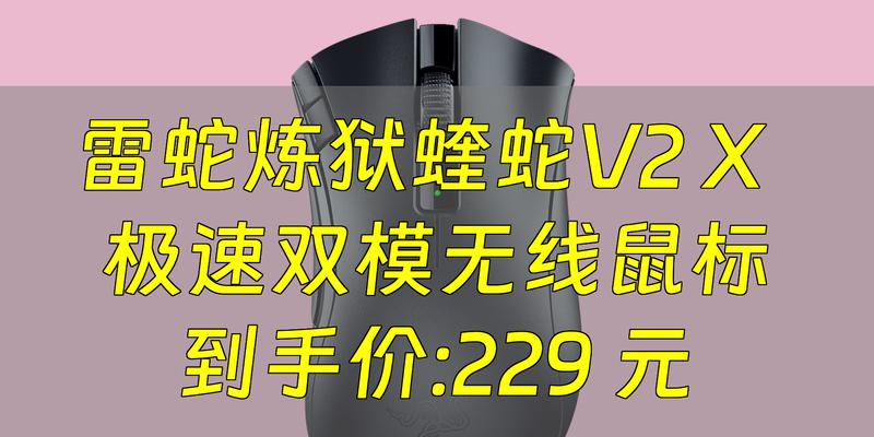 蝰蛇鼠标开启蓝牙的正确方法是什么？连接后如何使用？