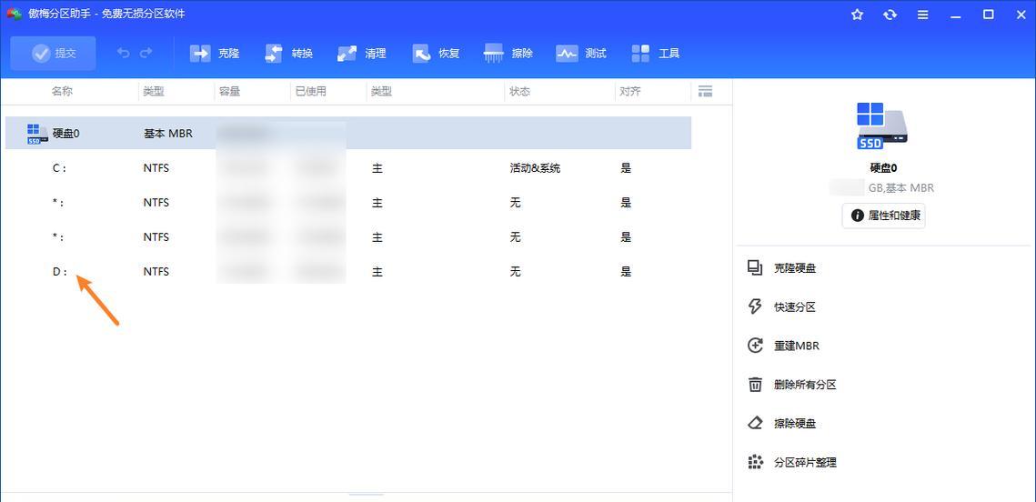 电脑三硬盘如何合并分区？合并分区的步骤是什么？