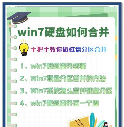 电脑三硬盘如何合并分区？合并分区的步骤是什么？