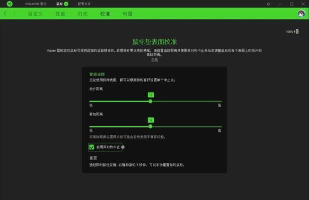雷蛇鼠标自定义键位设置的方法是什么？