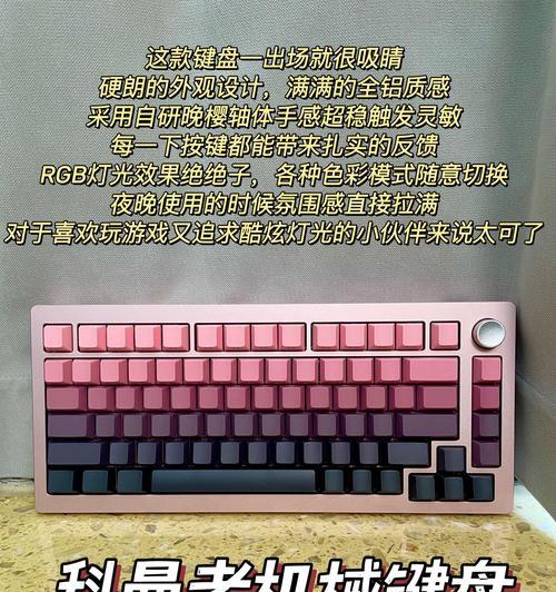最奇怪的机械键盘是什么？它有哪些独特之处？