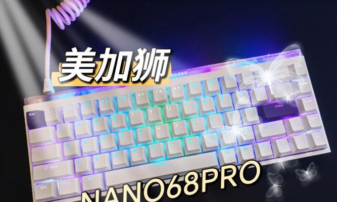 美加狮键盘采用哪种材质制作？材质对键盘性能有何影响？