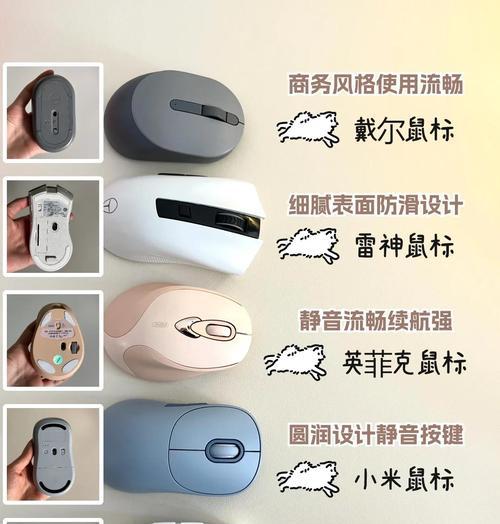 鼠标无线的没反应了怎么办？如何快速解决？