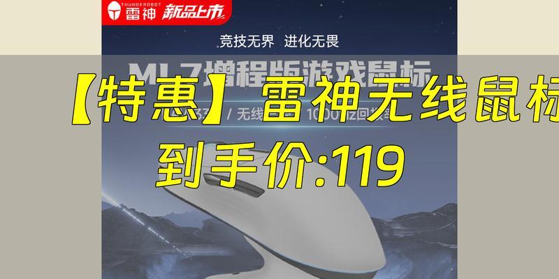 雷神无线版鼠标怎么连蓝牙？连接过程中需要注意什么？
