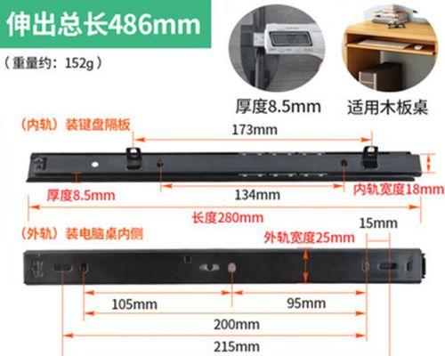 电脑桌单键盘托底调整方法是什么？如何确保使用舒适？