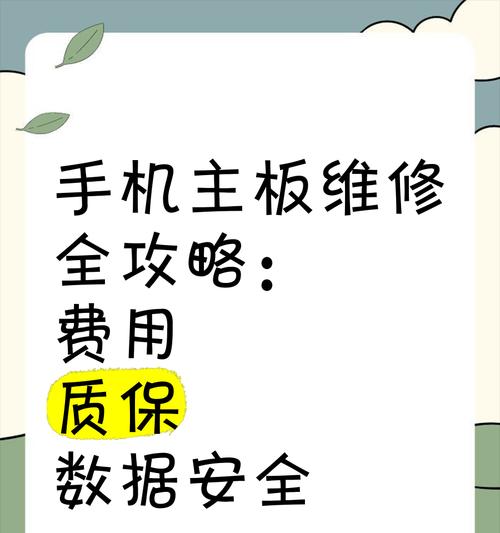手机主板如何处理文字信息？工作原理是什么？