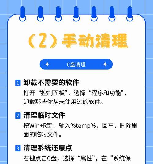 怎么进行电脑清理垃圾？电脑清理垃圾的有效方法是什么？