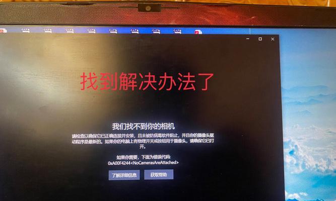 星轴笔记本摄像头开启步骤是什么？