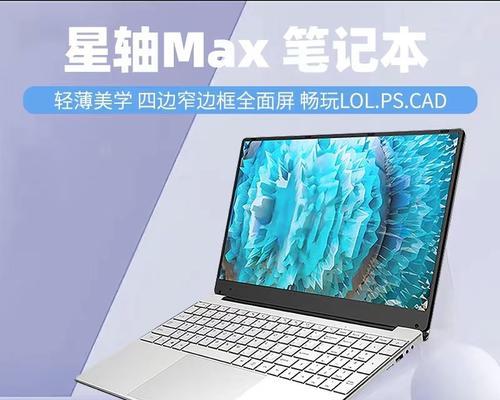 星轴笔记本摄像头开启步骤是什么？