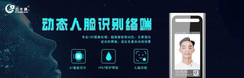 台式电脑浏览器如何实现刷脸登录？刷脸登录需要哪些设置？