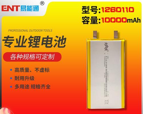键盘中mah电池的含义及其作用是什么？