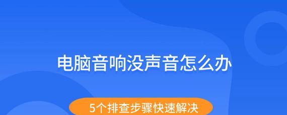 怎么拿笔记本电脑的音响当做音响？操作步骤是什么？