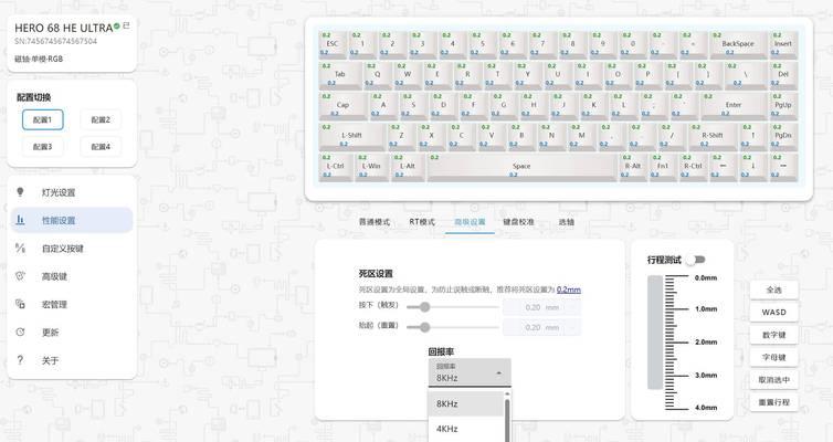 磁轴键盘设置死区什么意思？如何正确设置？