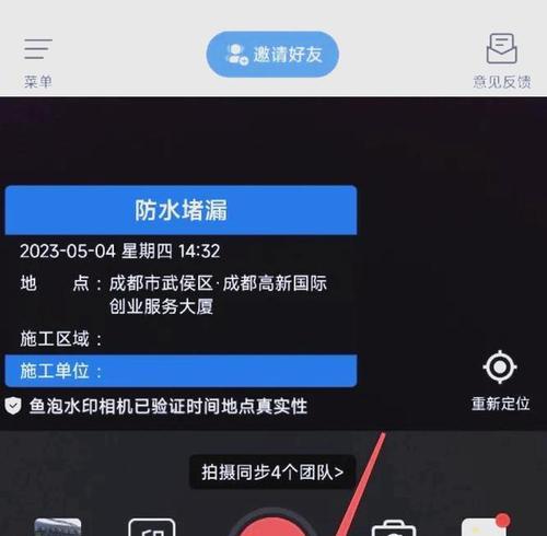 相机景区水印设置步骤是什么？