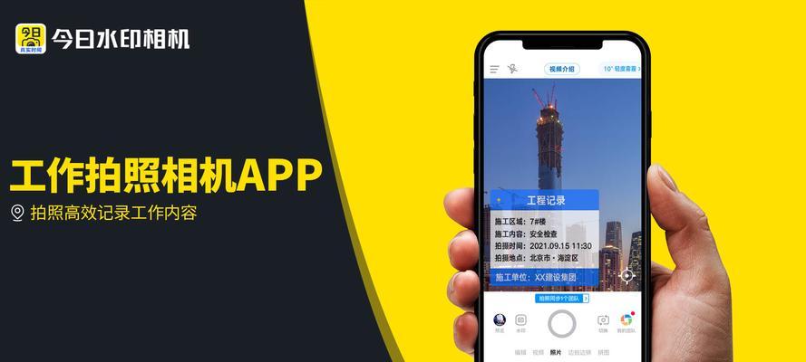 相机景区水印设置步骤是什么？