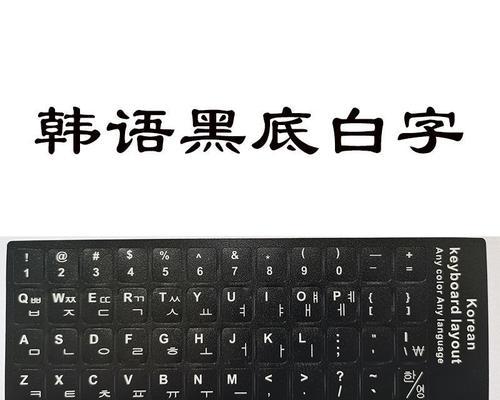 键盘改色贴纸叫什么名字？哪里可以购买？