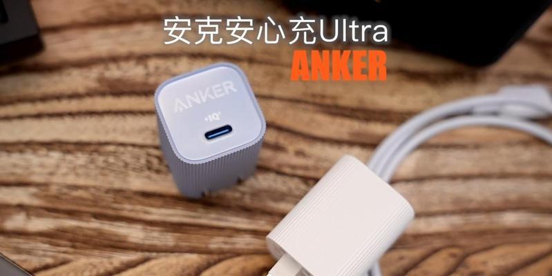 安心充电器苹果使用方法是什么？使用时应注意哪些安全问题？