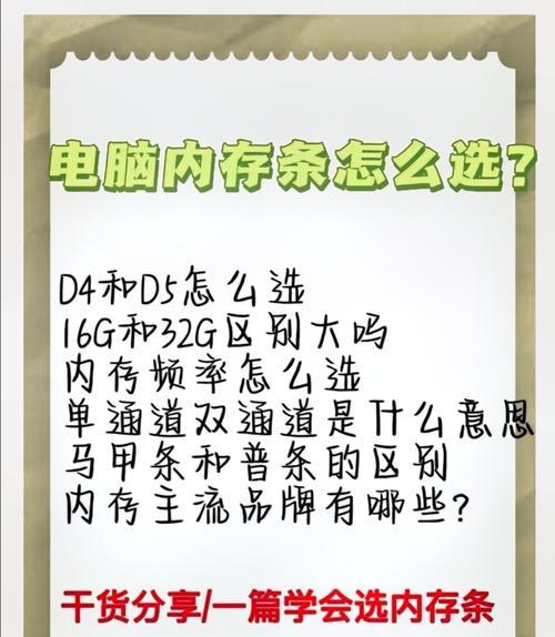 电脑内存条如何查看和安装？内存条位置在哪里？