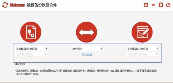 如何将电脑文件备份到硬盘？