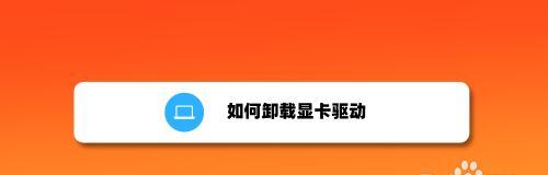 如何防止电脑显卡被盗？有哪些有效的防盗措施？