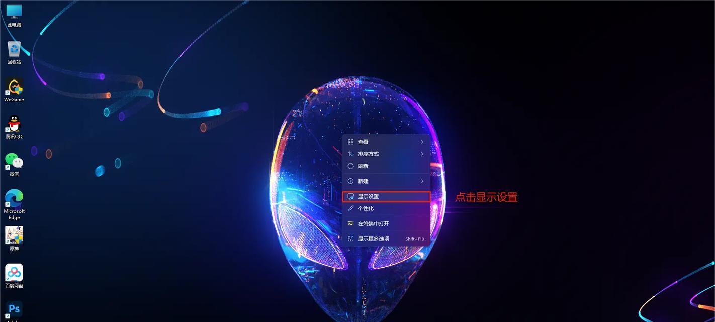 台式电脑初始桌面背景如何设置？有哪些步骤？