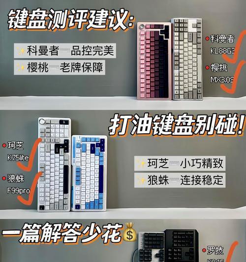 机械键盘为何不采用铝制？其优势是什么？