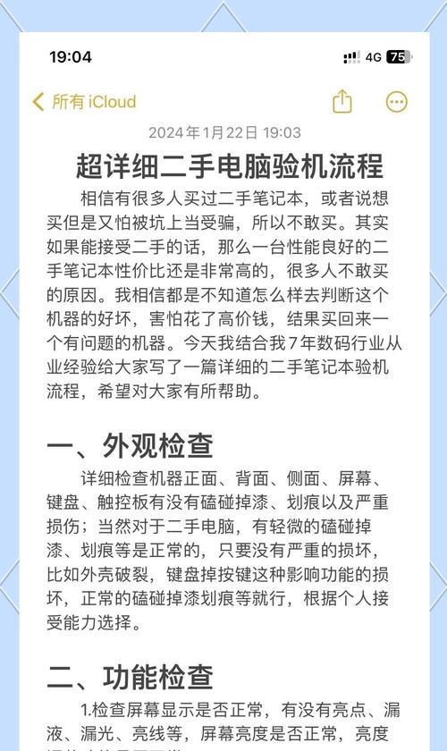新台式电脑验机流程是什么？