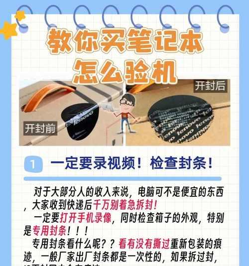 新台式电脑验机流程是什么？